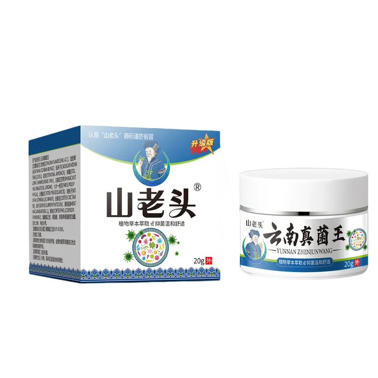 【山老头品牌】山老头云南真菌王全身温和止痒抑菌卡 干裂脱皮