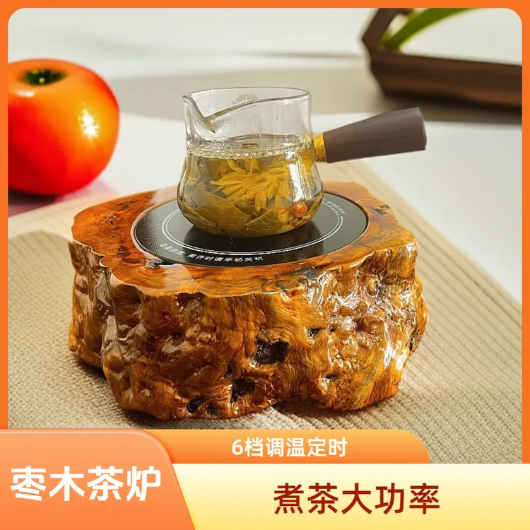 枣木敦木头茶炉罐罐茶炉围炉煮茶炉大功率定时开关调温