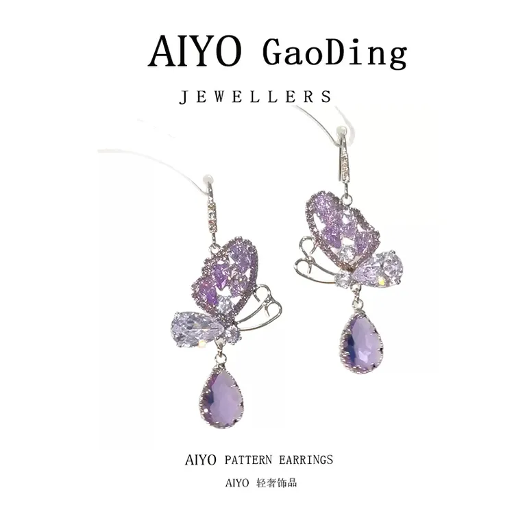 铜合金锆石耳饰 紫色梦幻蝴蝶耳饰