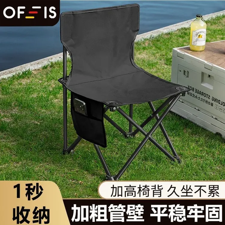 OFEIS户外折叠椅子便携式马扎靠背露营装备钓鱼凳子写生椅钓鱼椅