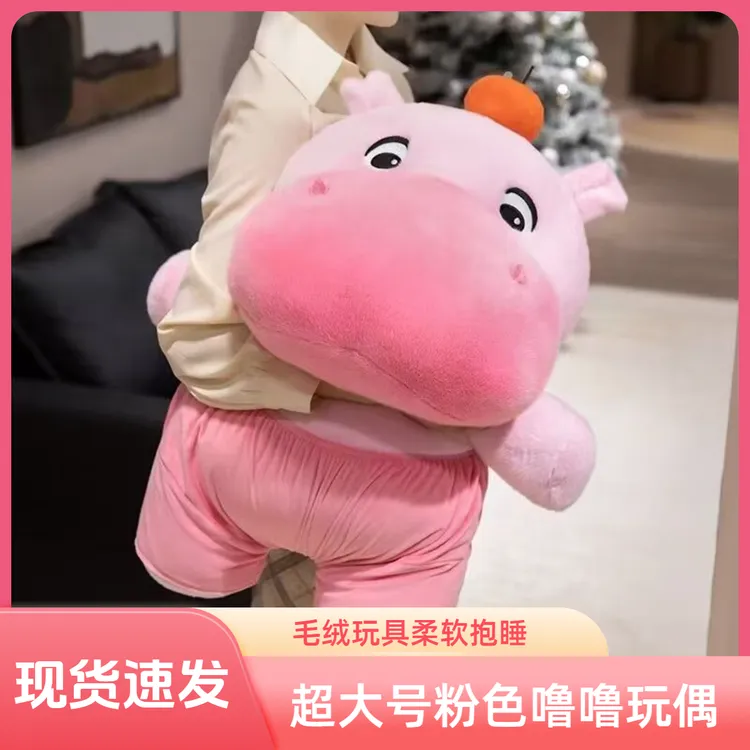 【送女朋友生日礼物】粉色水豚噜噜玩偶公仔娃娃睡觉抱枕毛绒玩具