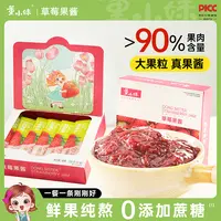 【11月10号到期】零添加蔗糖草莓果酱独立小袋包装早餐涂抹面包吐司