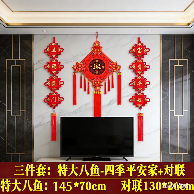 挂件福字大号客厅中号家居挂饰乔迁装饰礼品 桃木中国结商品图