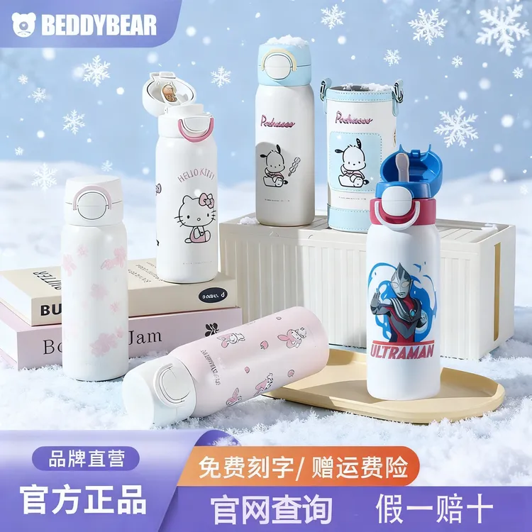 杯具熊海浪双饮保温杯女高颜值可爱便携水杯儿童上学水壶吸管杯子