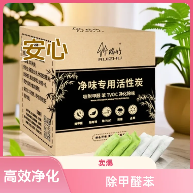 竹炭包去除异味除臭吸湿衣柜新车新房活性炭包家用除甲醛官方正品