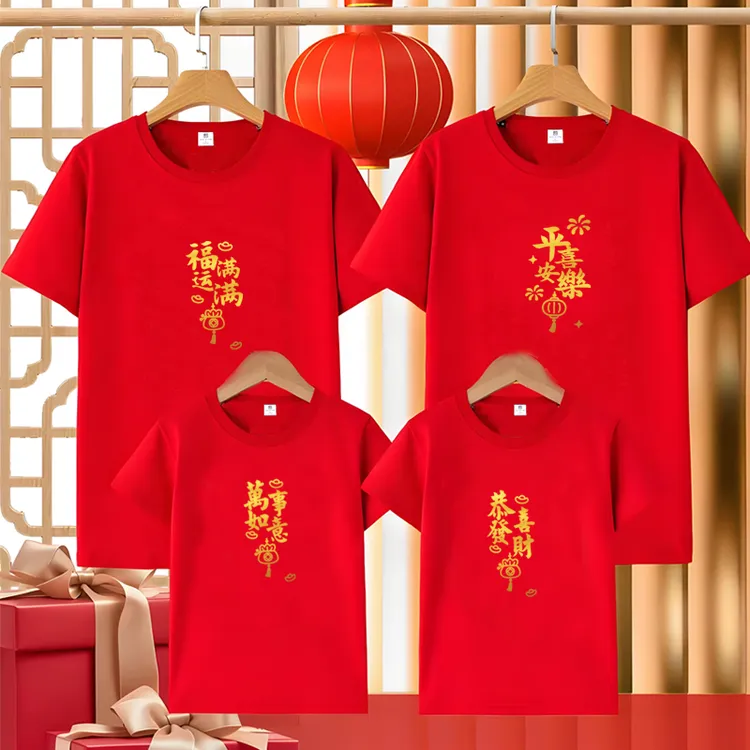  马年亲子装生肖T恤酒红色短袖一家三四口过年穿男女儿童半袖衣服