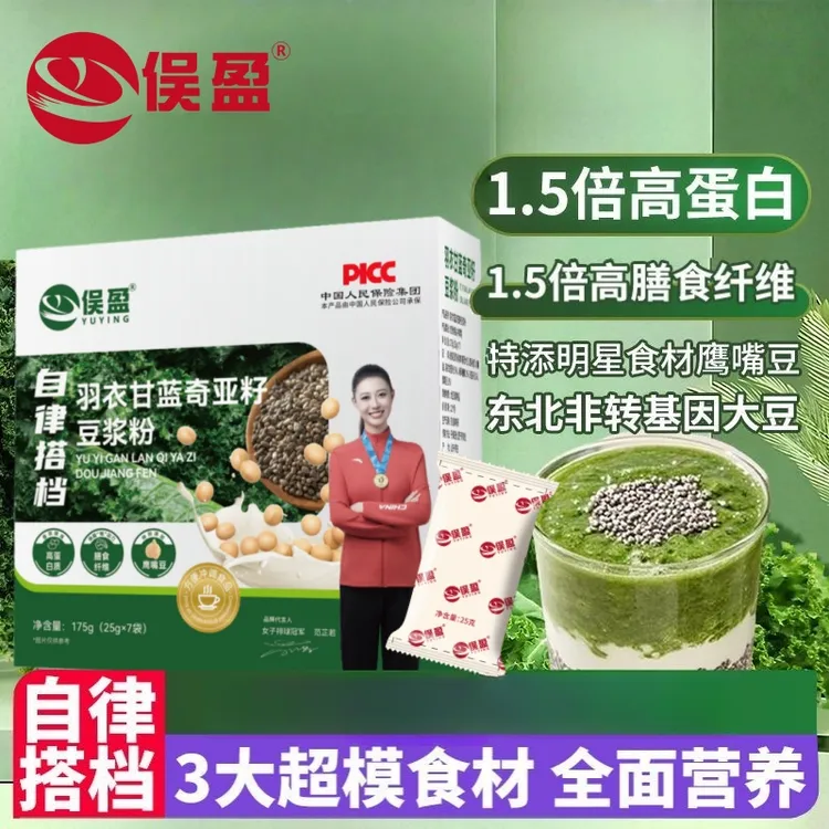 【自律搭子】羽衣甘蓝奇亚籽豆浆粉青汁代餐粉健身饱腹减肥