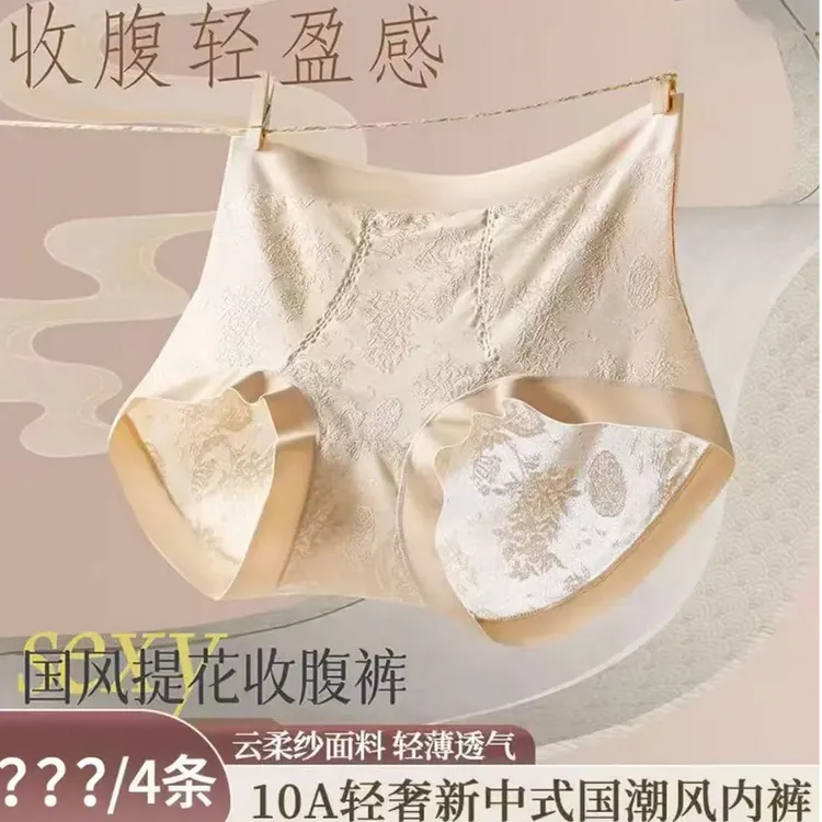 新中式国风浮雕绣花高腰加长收腹桑蚕丝底裆全包臀三角女提花内裤