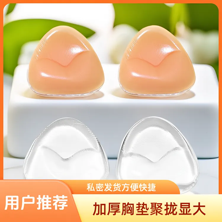 【加厚胸垫】比基尼小可爱聚拢显大胸垫小胸加厚款替换胸垫私密发货