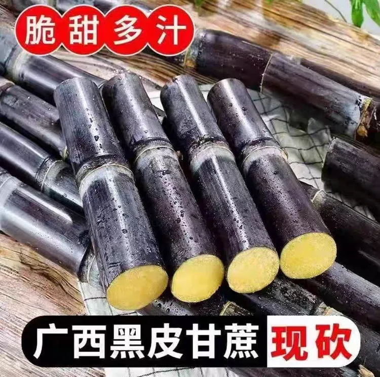 广西黑皮甘蔗5斤9斤应季水果整箱包邮脆甜多汁现砍现发水果甘蔗