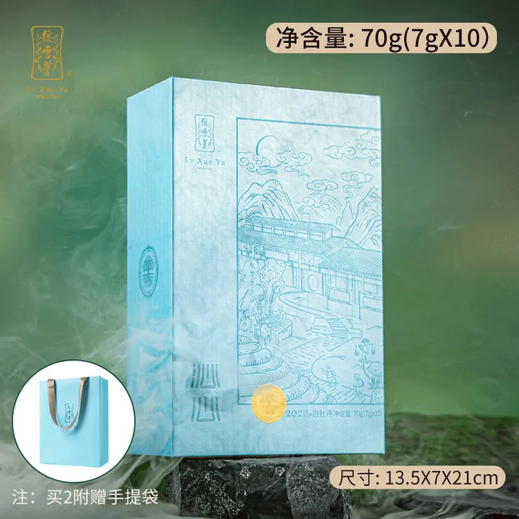 绿雪芽正宗福鼎老白茶沁心2020年一级白牡丹散茶礼盒70g小包装