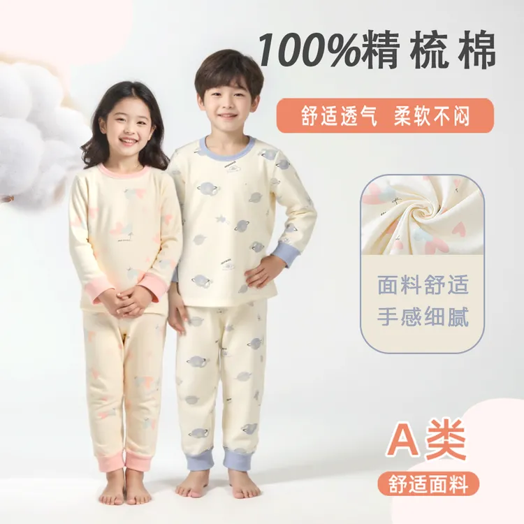 A类200克无骨精梳100棉2-12岁男女童亲肤满印家居内衣套M-800159
