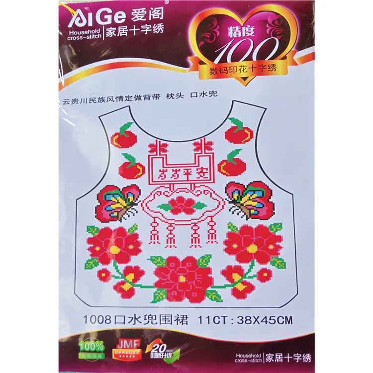 新款十字绣儿童口水兜小围腰没有镶好边的需要自己绣精准印花绣布