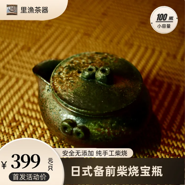 里渔柴烧宝瓶茶壶纯手工无釉复古日式备前烧侘寂古拙陶瓷泡茶器具