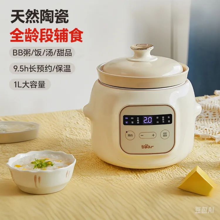 小熊辅食锅婴儿宝宝电炖锅煮粥专用小炖锅BB煲汤家用全自动炖盅