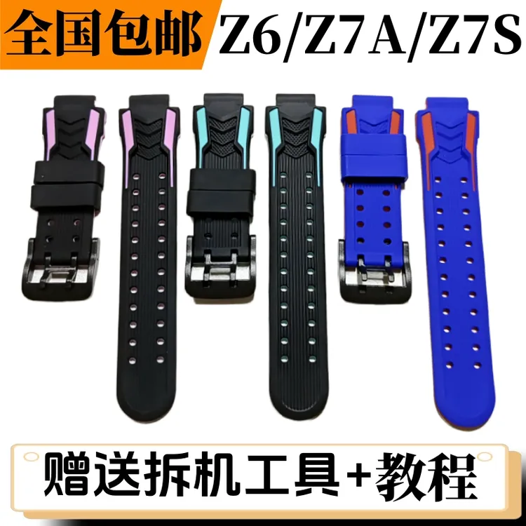 【爆款热卖】适用小天才电话手表Z6表带Z6手表带Z7/Z7A/Z7S硅胶表带