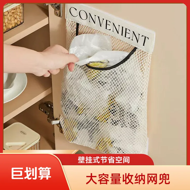 多功能收纳网兜垃圾袋收纳神器壁挂式大容量厨房储物袋子装塑料袋