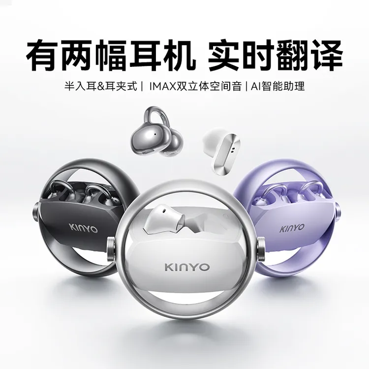 【AI新品】金运A30入耳夹耳式双无线蓝牙耳机双仓降噪游戏通话T