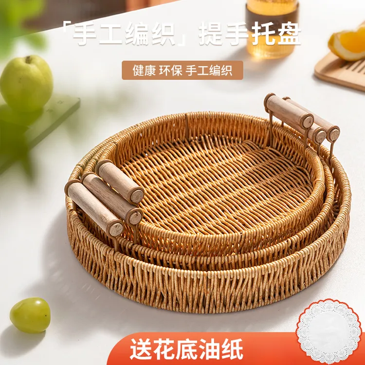 零食盘茶点水果篮仿藤编托盘家用客厅蛋糕面包竹编篮子新年干果盘