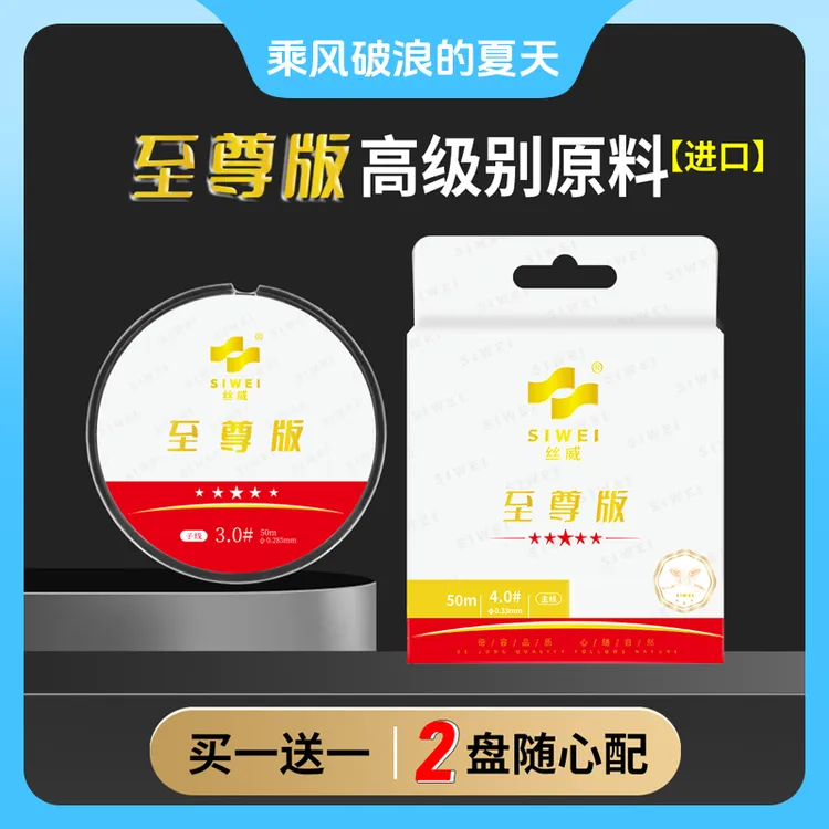 丝威至尊鱼线柔软尼龙线主线耐磨线径标准拉力强劲