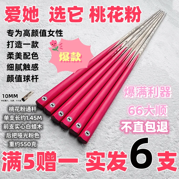 台球杆小头中式黑桌球杆加重公杆批发入门级新手免漆通杆双节单节