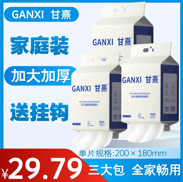 悬挂式洗脸巾底部抽加厚洗面巾卸妆洁面棉柔巾家庭装擦脸巾