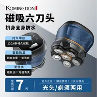 科明顿光头神器男士家用剃光头自助器全身防水剃须电动理发器两用