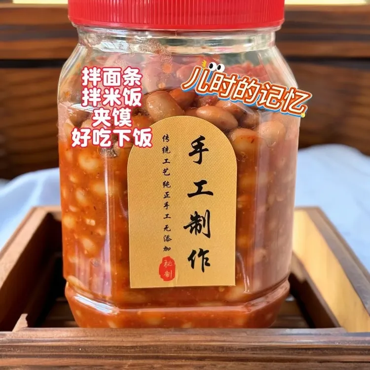 苏北土特产纯手工酱豆子盐豆子