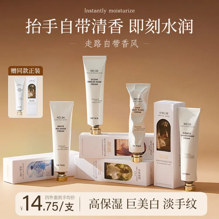 维特丝滋润保湿护手霜秋冬防干裂长效美嫩白补水不油腻便携女男士