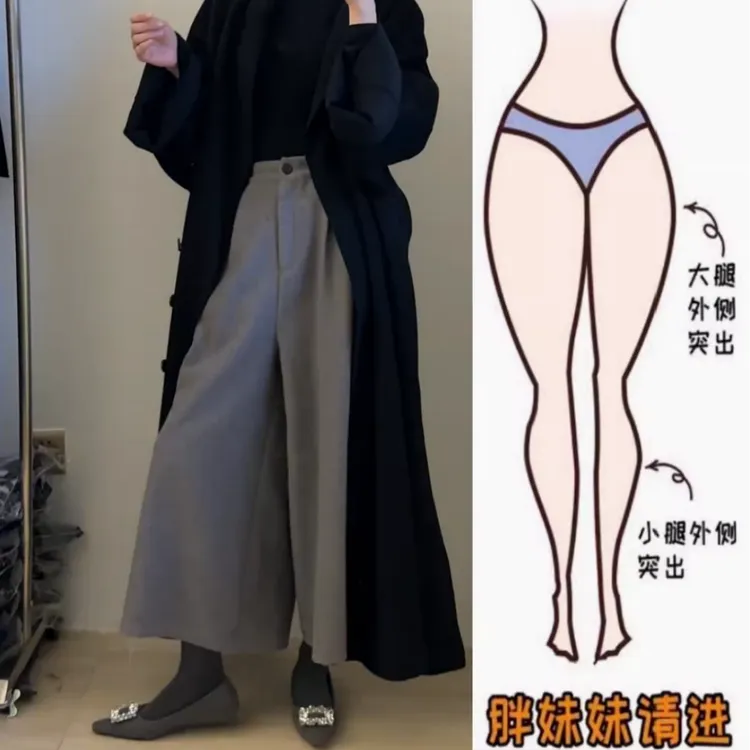 景倩妮今年流行简约百搭毛呢裤2025年春季新款高腰显瘦宽松阔腿裤