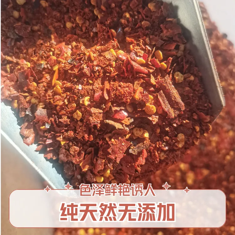 贵州特产柴火胡辣椒面多种辣度香辣可选火锅减脂水煮菜蘸水辣椒面