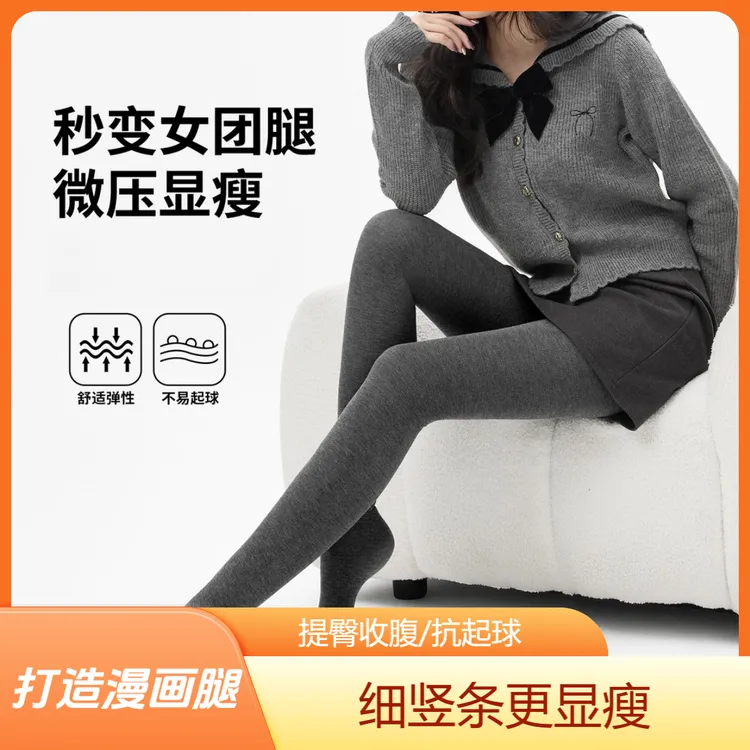 2025新款细竖纹提臀收腹微压显瘦打底袜外穿裸感春秋打底裤棉裤袜