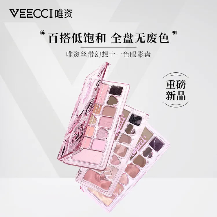 VEECCI唯资丝带幻想十一色眼影盘组合哑光