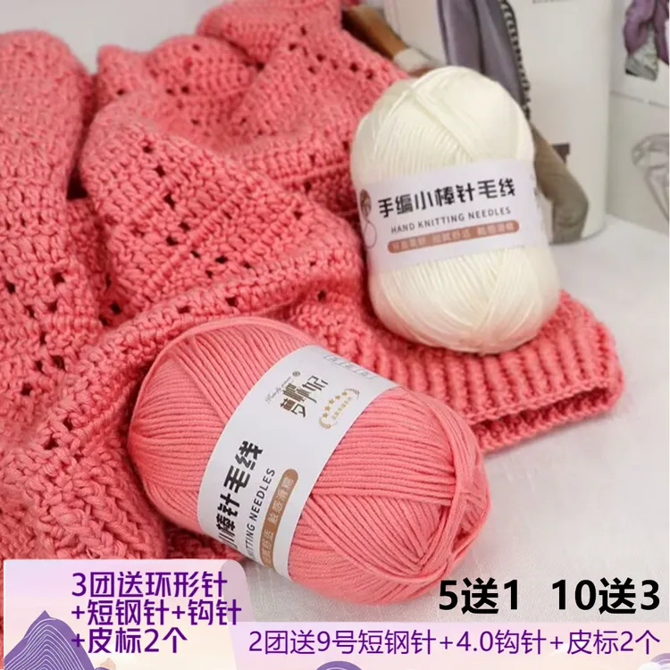 小棒针线织毛衣线披肩编织围巾材料包送男朋友女毛线棒针毛线