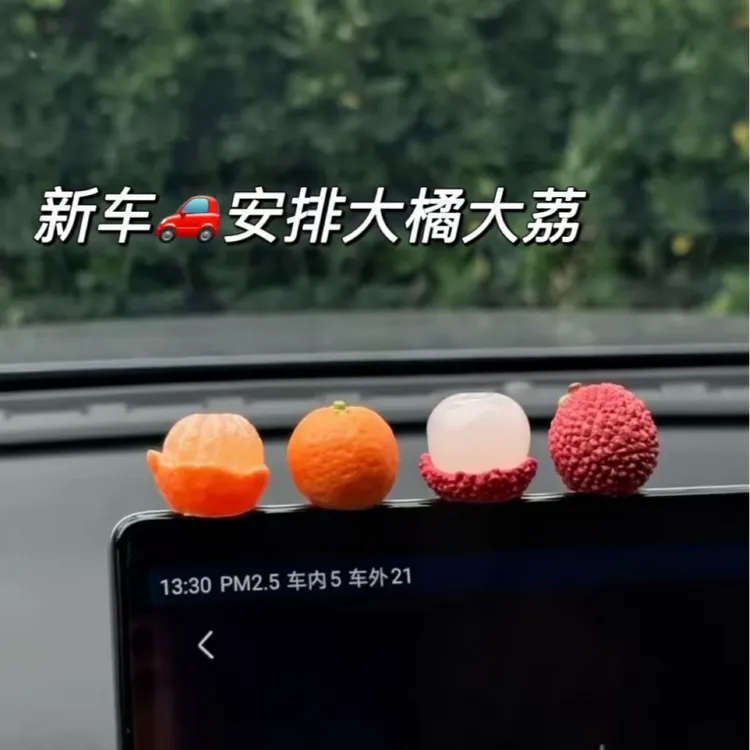 大橘大荔迷你治愈可爱荔枝车载摆件装饰车内小饰品创意高级感礼物