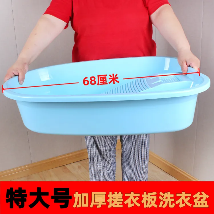 【特大号】家用带搓衣板一体洗衣盆加厚塑料宝宝婴儿洗衣服搓衣盆子
