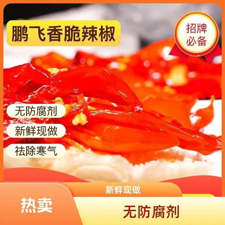 禹州特产香脆辣椒手工腌制香辣爽口开胃下饭必备