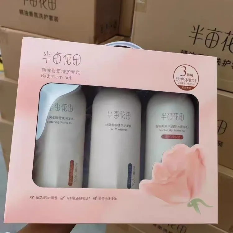 半亩花田洗护沐三件套洗护套装柔顺洗发水护发素沐浴露家庭套盒