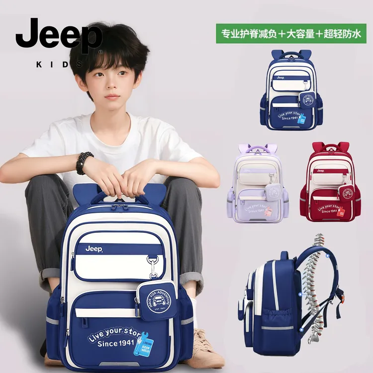 Jeep小学生护脊书包1-9年级学生减负超轻双肩包多功能防泼水背包
