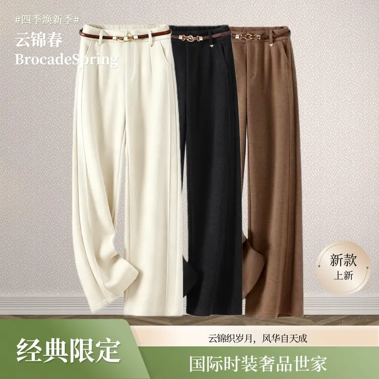 【唐卿甄选】醋酸羊毛秋冬王炸毛呢高腰显瘦直筒西装裤-云锦春.YJC