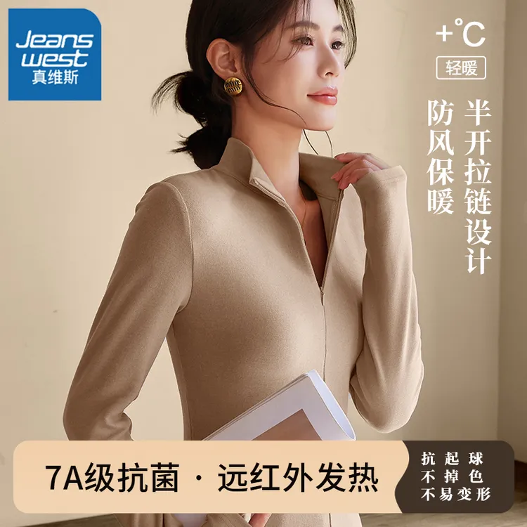 真维斯女秋冬2025立领开衫内搭打底衫新款微胖女生修身显瘦上衣女