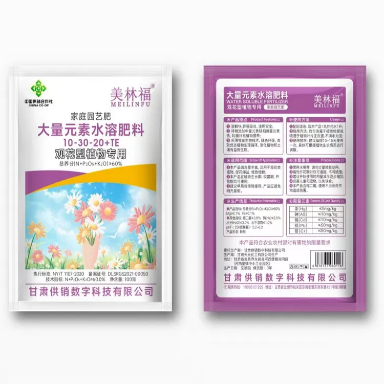 大量元素水溶肥料10-30-20+TE