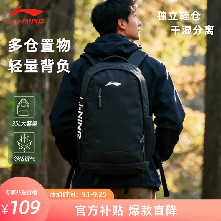 李宁双肩包男运动旅行背包户外超轻徒步登山包女多功能大容量书包