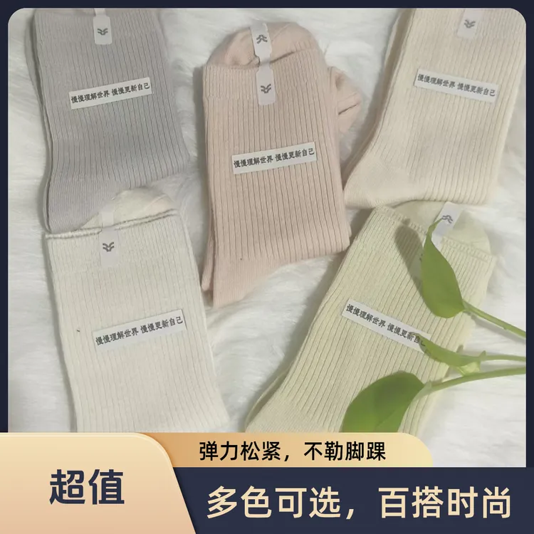 【棉花糖】运动风纯色竖纹中筒袜2025秋冬新款小众设计女款百搭棉袜