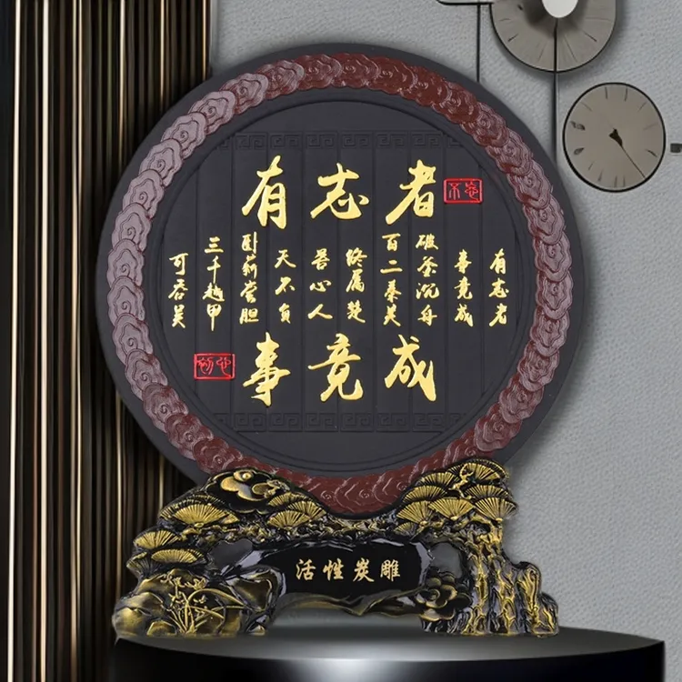 大号有志者活性炭雕工艺品书房客厅办公室摆件励志客厅上档次摆件