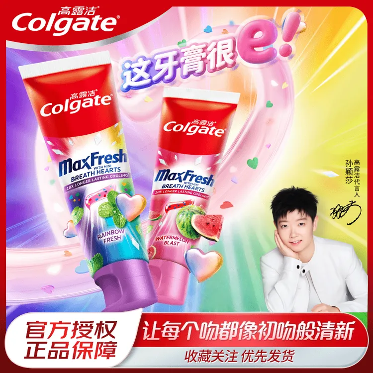 【新品首发】高露洁多巴胺牙膏长效持久清新口气亮白去渍