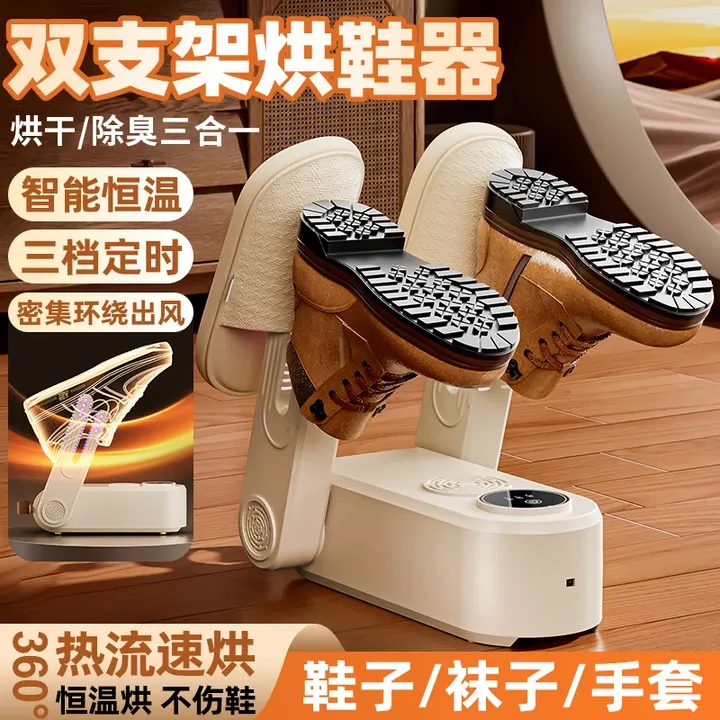 烘鞋器干鞋器家用除臭日常家用神器烤鞋暖鞋烘干机哄鞋子学生宿舍