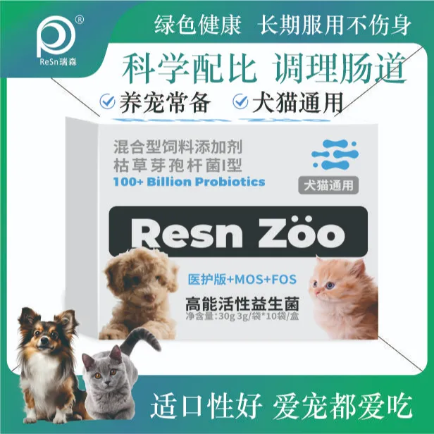 狗狗益生菌猫咪宠物营养补充剂小狗小猫小宠幼犬专用调理肠道正品