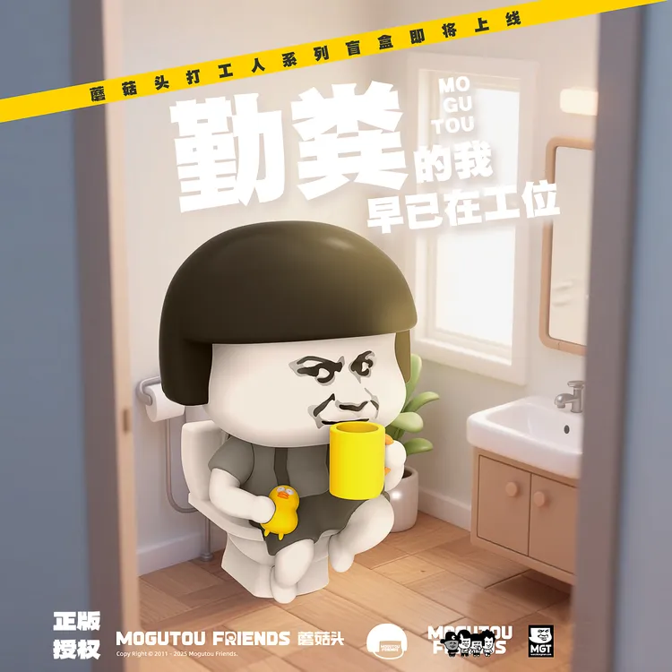 网红蘑菇头搬砖牛马解压玩具打工人工位解压盲盒桌面摆件