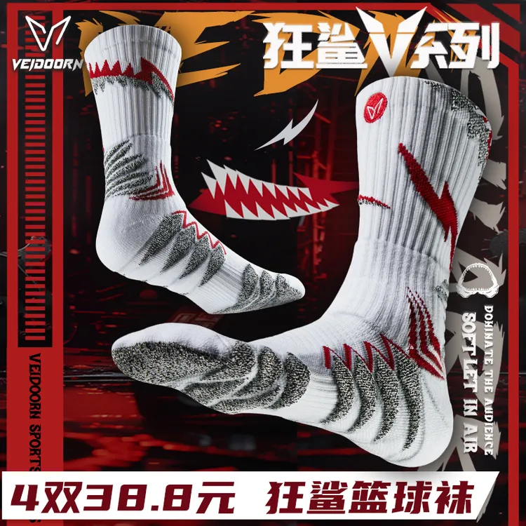 维动狂鲨篮球袜防滑耐磨运动袜休闲袜加厚高帮长袜长筒训练跑步
